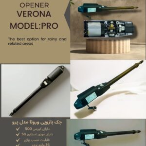 جک بازویی ورونا مدل پرو