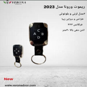 ریموت ورونا مدل 2023